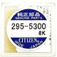 Citizen watch Capacitor 295-5300, MT920, fit Eco Drive Calibers (US2025) D600