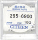 Citizen Watch Capacitor 295 6900, CTL920 Fit Eco Drive E210,E650,G900M,U600M,
