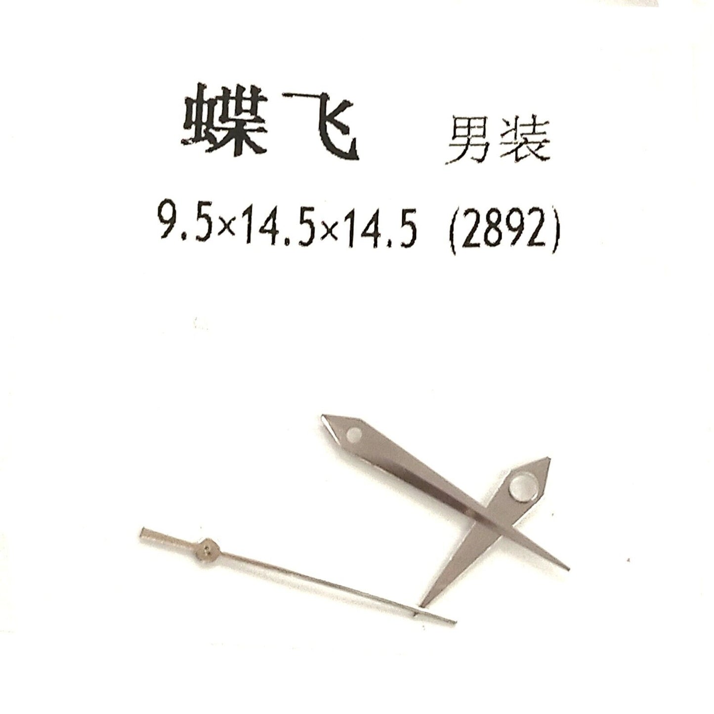 Watch Hands Silver with White Fits to Caliber 2834,2836,2824 and 2892 - Universal Jewelers & Watch Tools Inc.