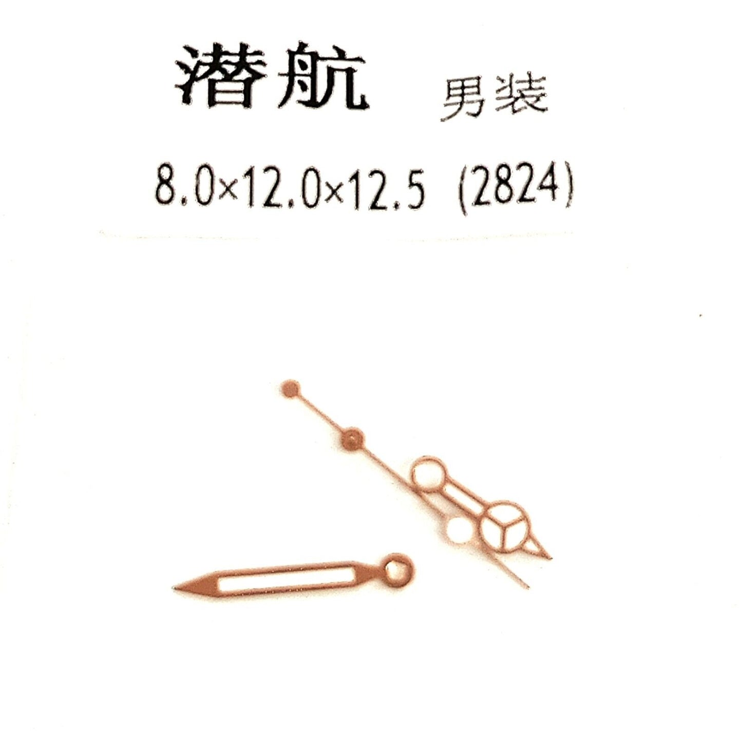 Watch Hands Rose- Gold with White Fits to Caliber 2834,2836,2824 and 2892