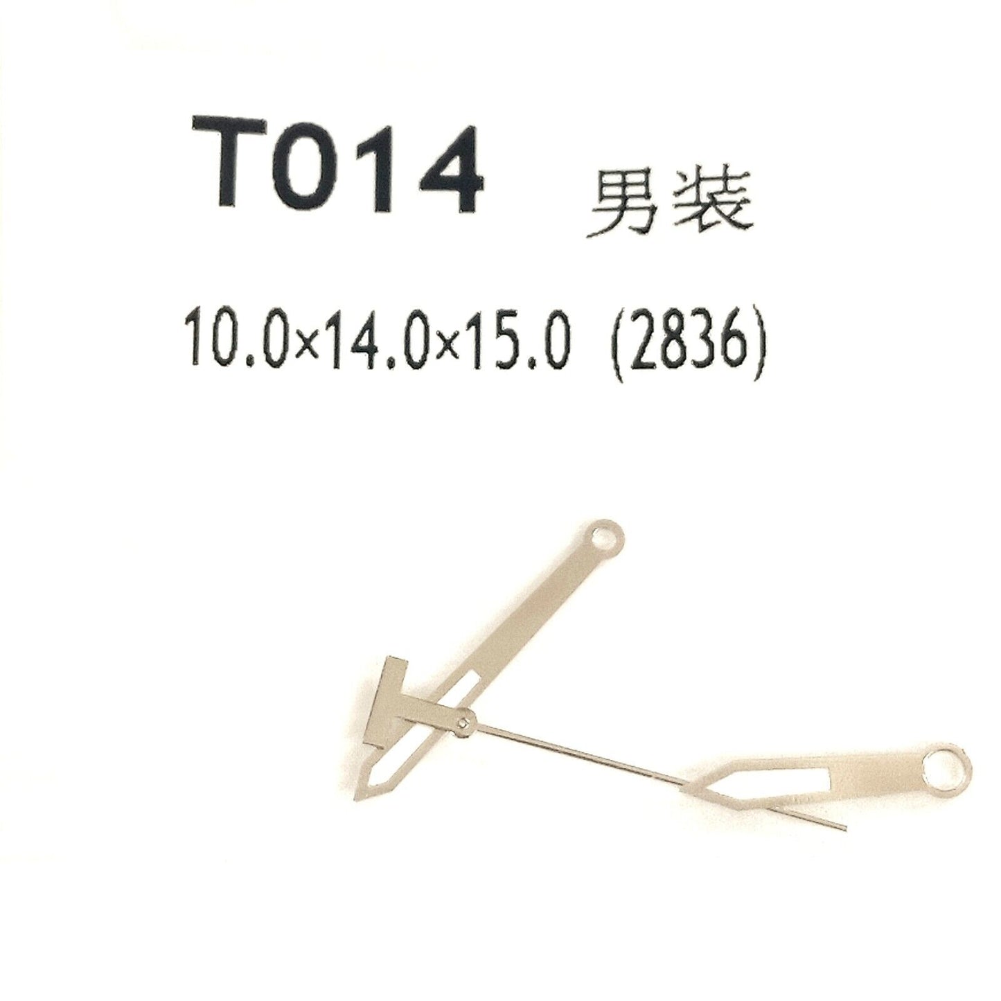 Watch Hands For Tissot Silver Fits to Caliber 2824,2836,2834 and 2892 - Universal Jewelers & Watch Tools Inc.