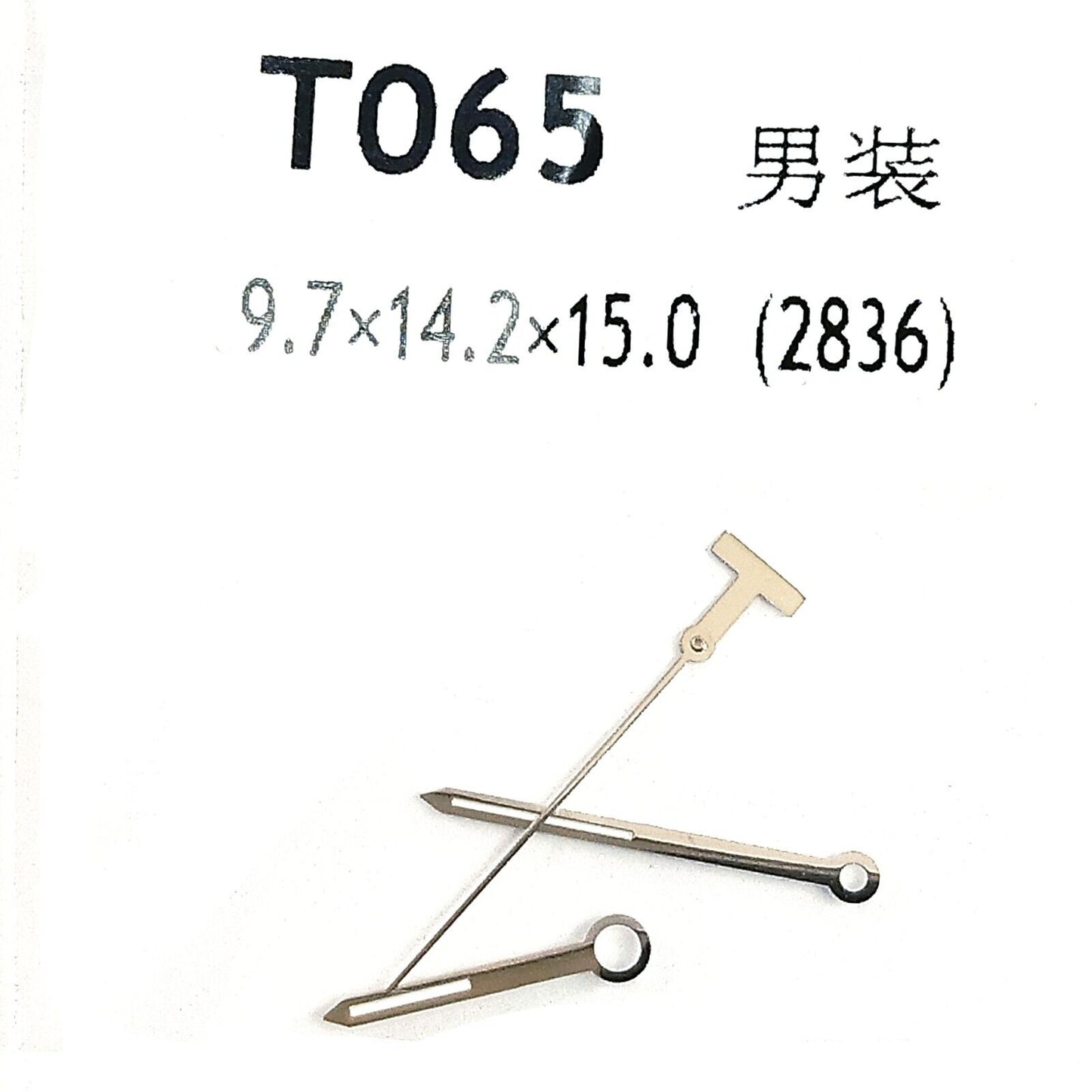 Watch Hands For Tissot Silver Fits to Caliber 2824,2836,2834 and 2892 - Universal Jewelers & Watch Tools Inc.