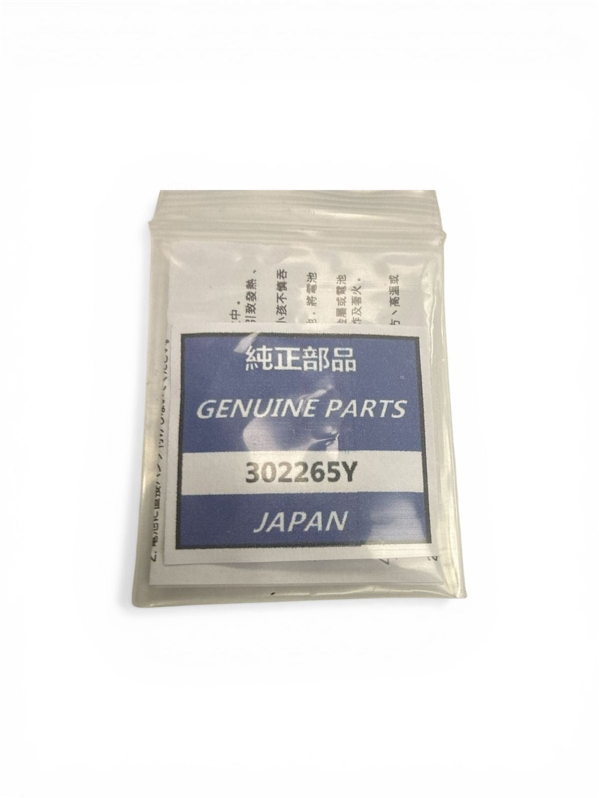 Genuine Seiko 8B92-0AL0 Capacitor 3022-65Y for movement SSG009, SSG010, SSG020