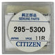 CITIZEN 295-53 Eco Drive Capacitor 295-53 (2025)