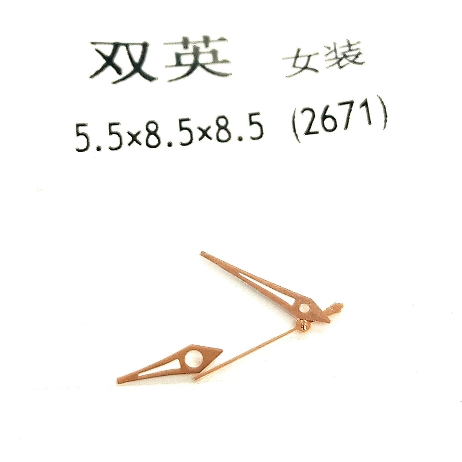 Watch Hands Rose - Gold with White Fits to Caliber 2671 - Universal Jewelers & Watch Tools Inc.