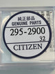 CITIZEN 295-2900 Eco Drive Capacitor MT920 for 0850A,0855A,0870A,0875A