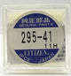 CITIZEN 295-41 Eco Drive Capacitor 295-41 (MT616)