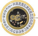 Ronda Watch Movement 1015 - Universal Jewelers & Watch Tools Inc.
